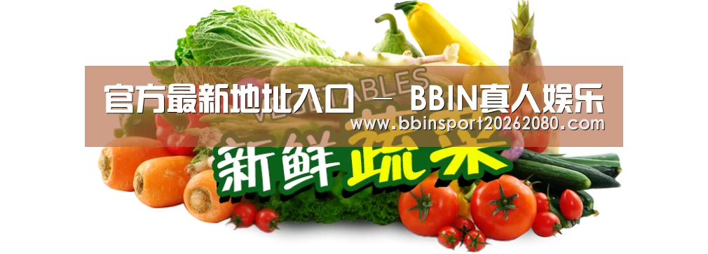 广州某某瓜果蔬菜基地