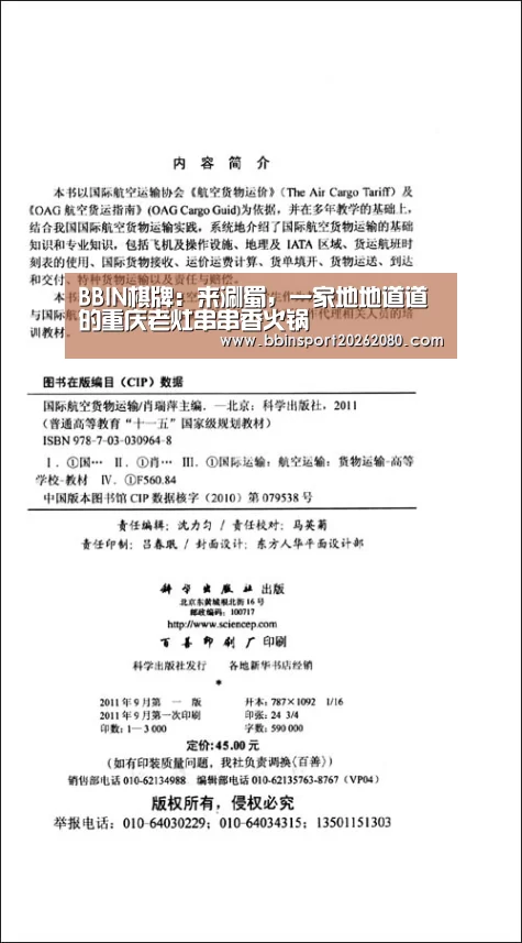 BBIN棋牌:来涮蜀,一家地地道道的重庆老灶串串香火锅(图1) BBIN下载