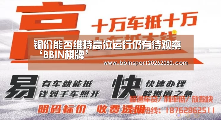 BBIN赛事
