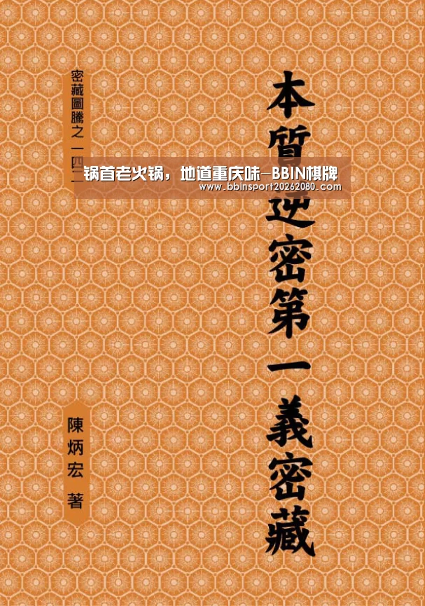 BBIN赛事