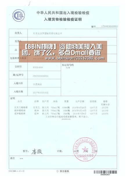 【BBIN棋牌】资助物美接入美团、饿了么,多点Dmall要做什么?(图2) BBIN下载