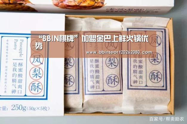 BBIN捕鱼
