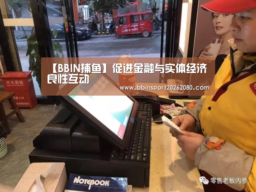 BBIN捕鱼