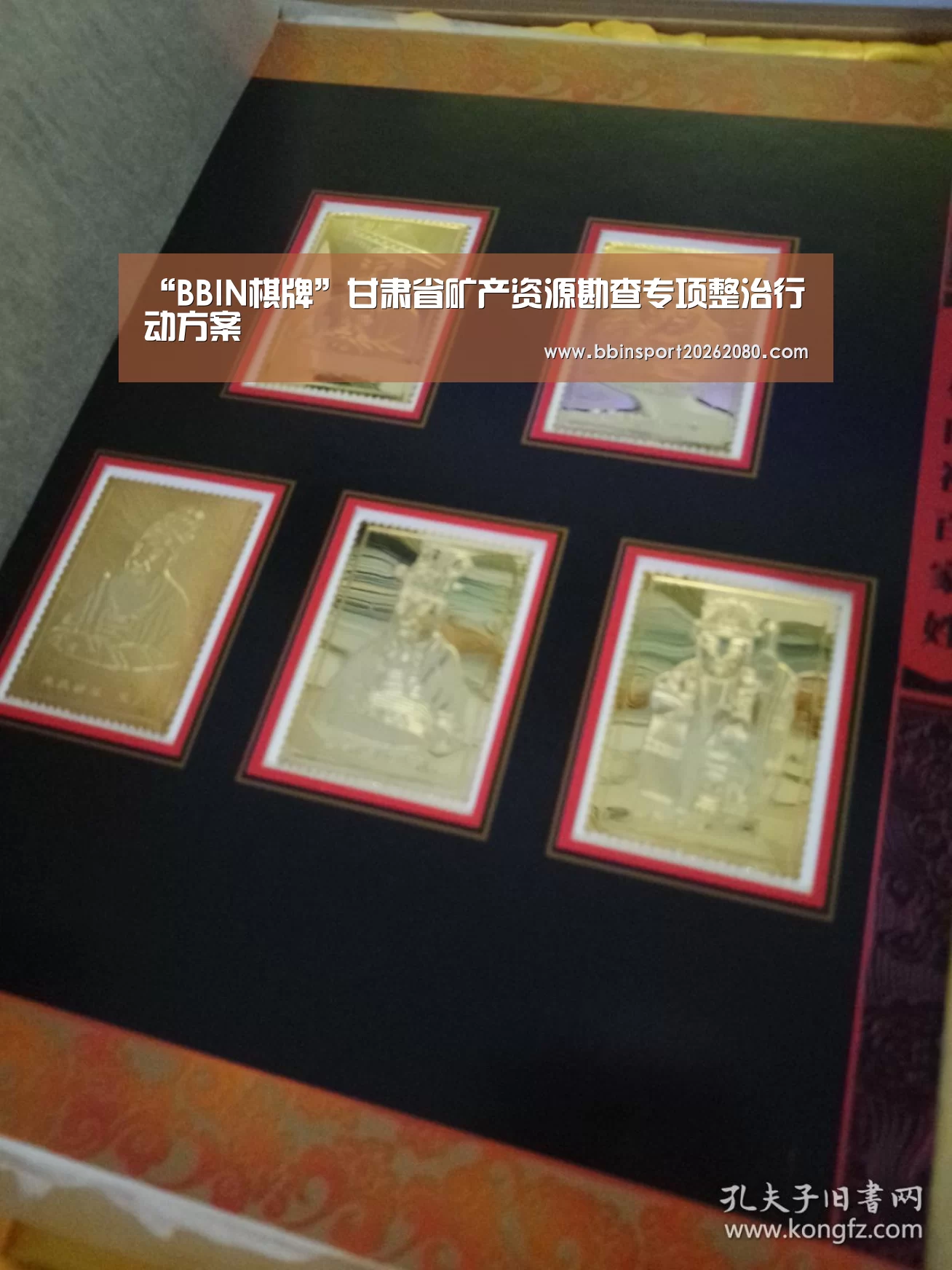 BBIN棋牌