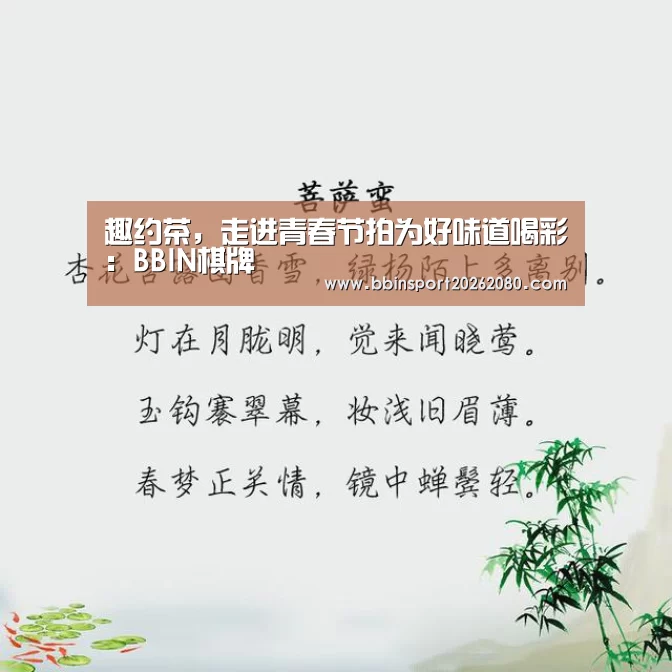 BBIN棋牌
