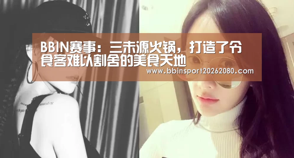 BBIN捕鱼