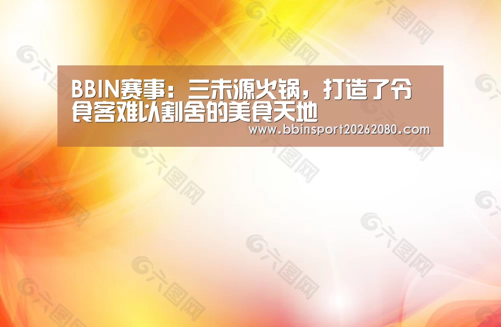BBIN下载
