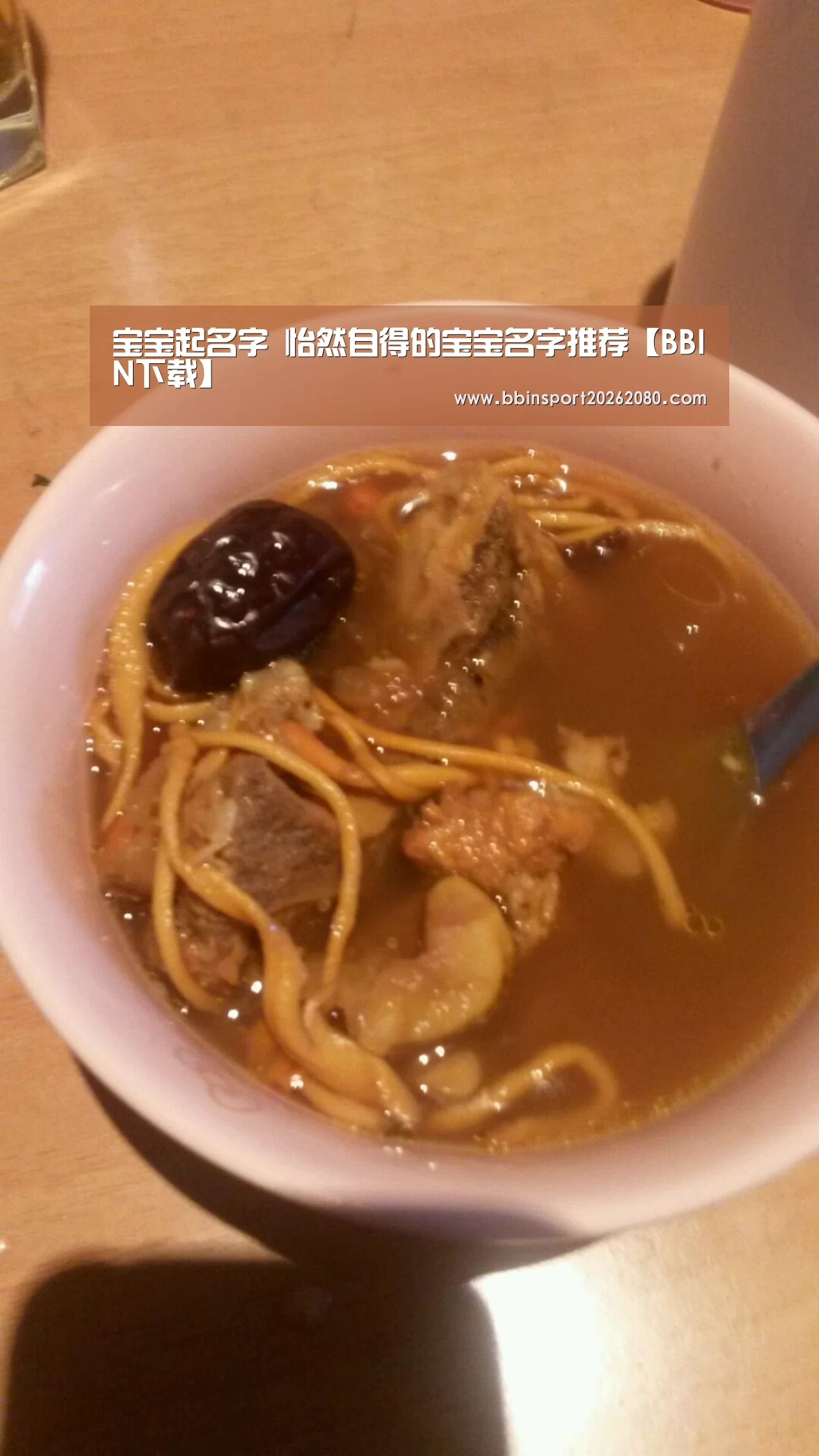 BBIN赛事