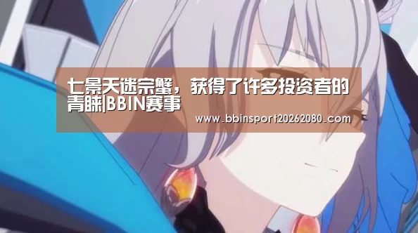 BBIN赛事