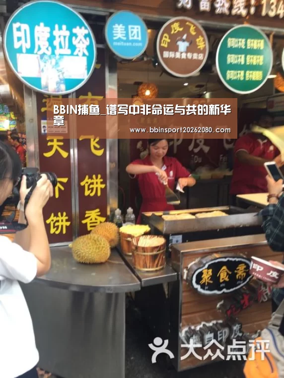 BBIN棋牌