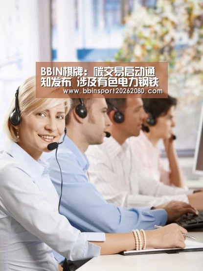 BBIN赛事