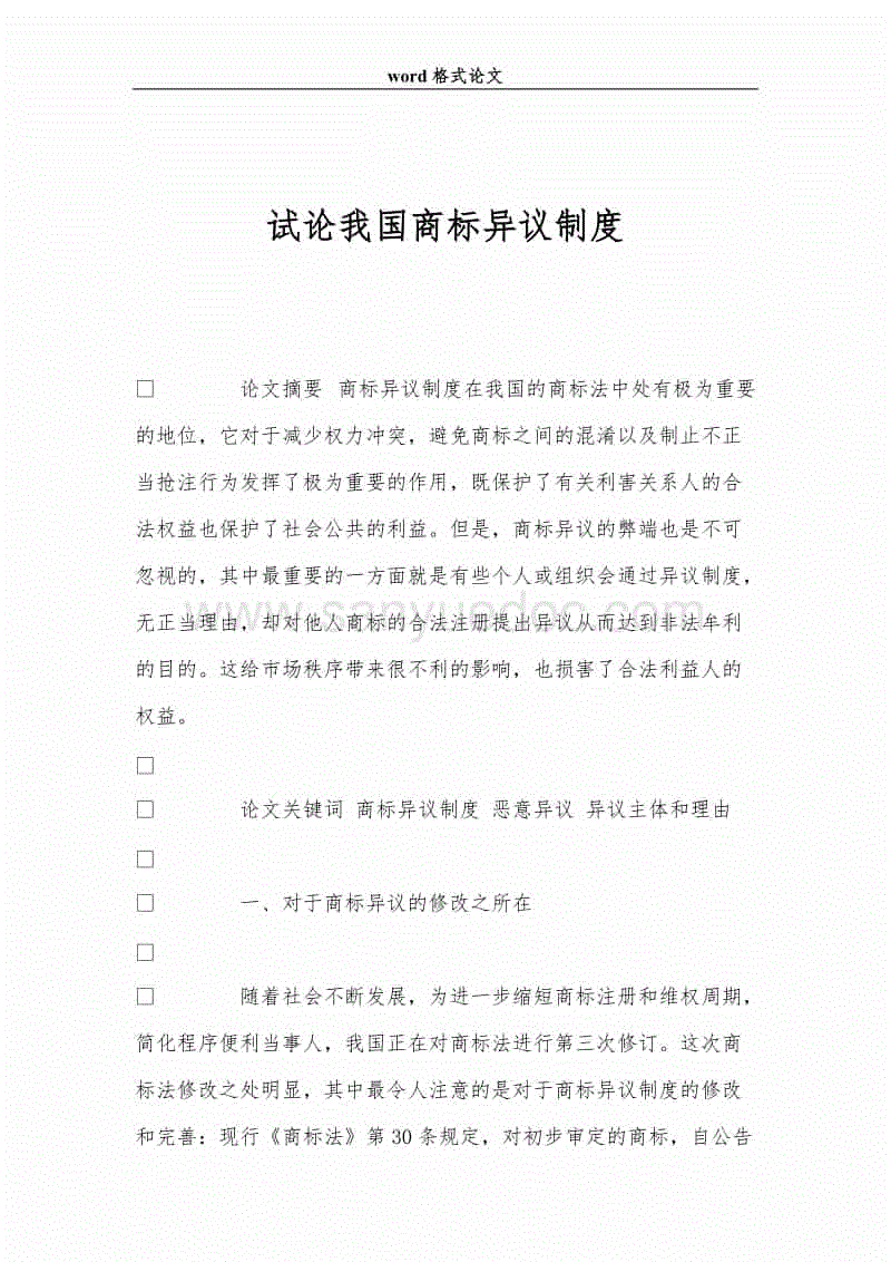 将污水排入雨水管网中,义乌两家餐饮店分别被罚两万元_BBIN捕鱼(图2) BBIN下载
