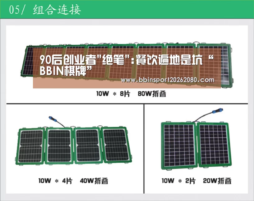 90后创业者绝笔:餐饮遍地是坑“BBIN棋牌”(图3) BBIN下载