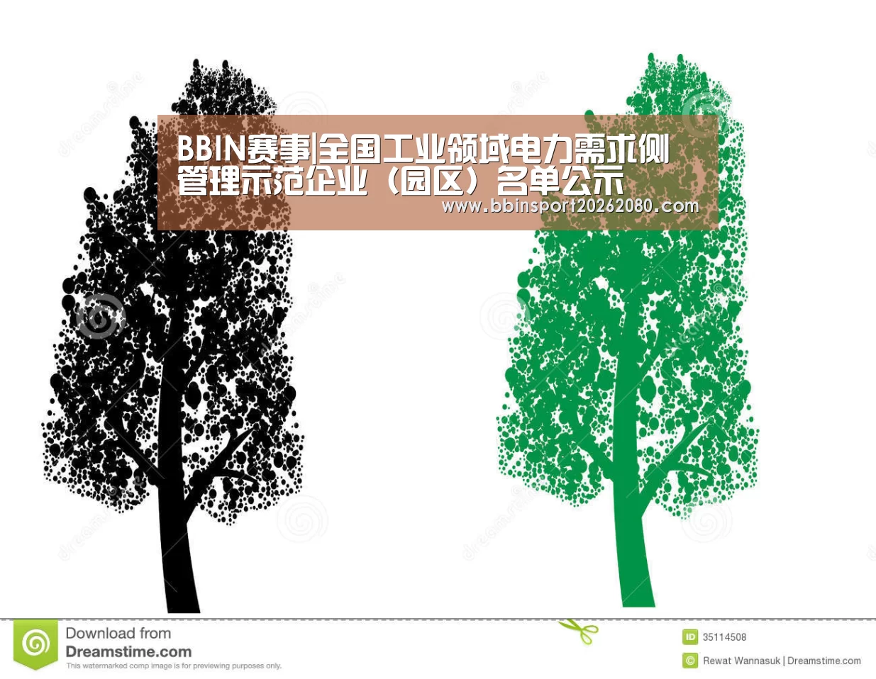 BBIN赛事|全国工业领域电力需求侧管理示范企业(园区)名单公示(图2) BBIN捕鱼